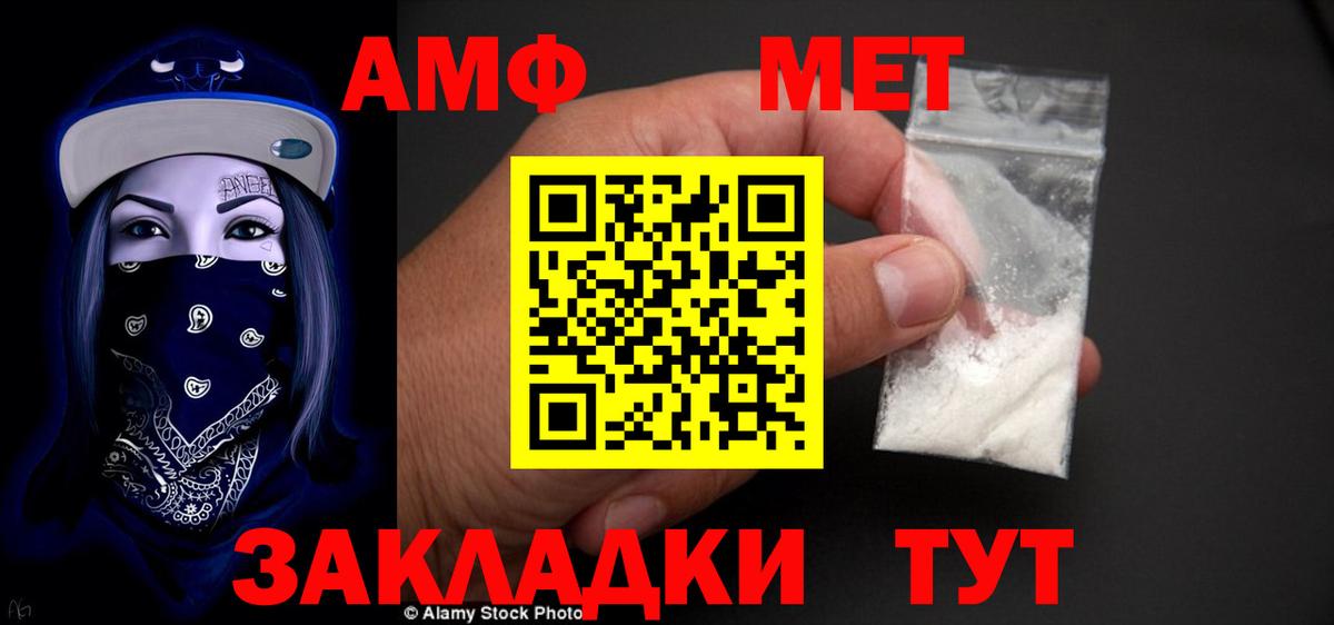 Канаш  АМФ  Вход с VPN  Amphetamine 97% 