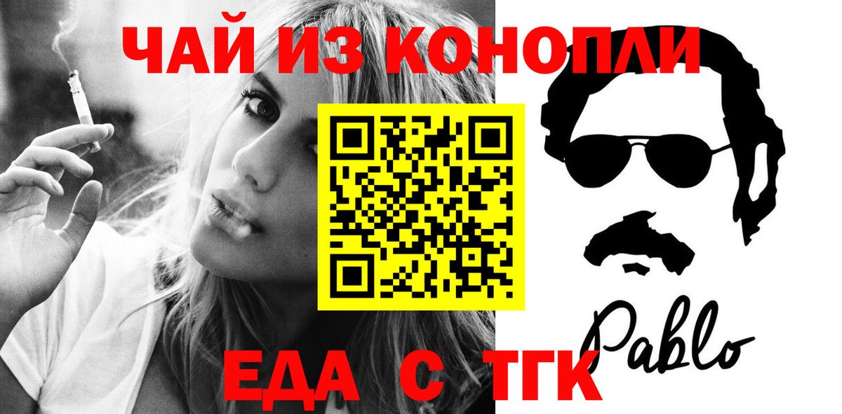 Канаш  Печенье с ТГК конопля  Вход с VPN 