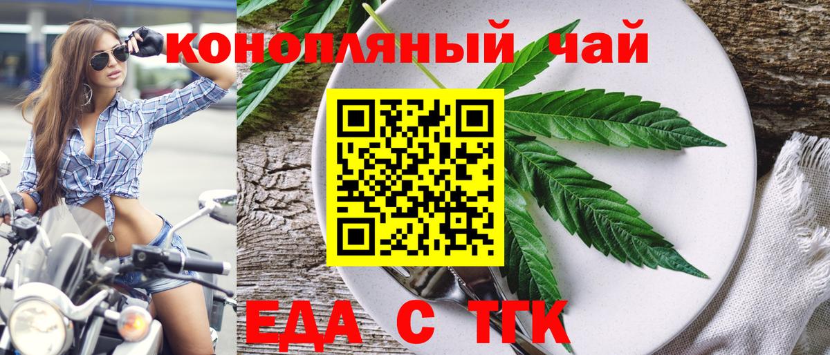 Печенье с ТГК марихуана Канаш
