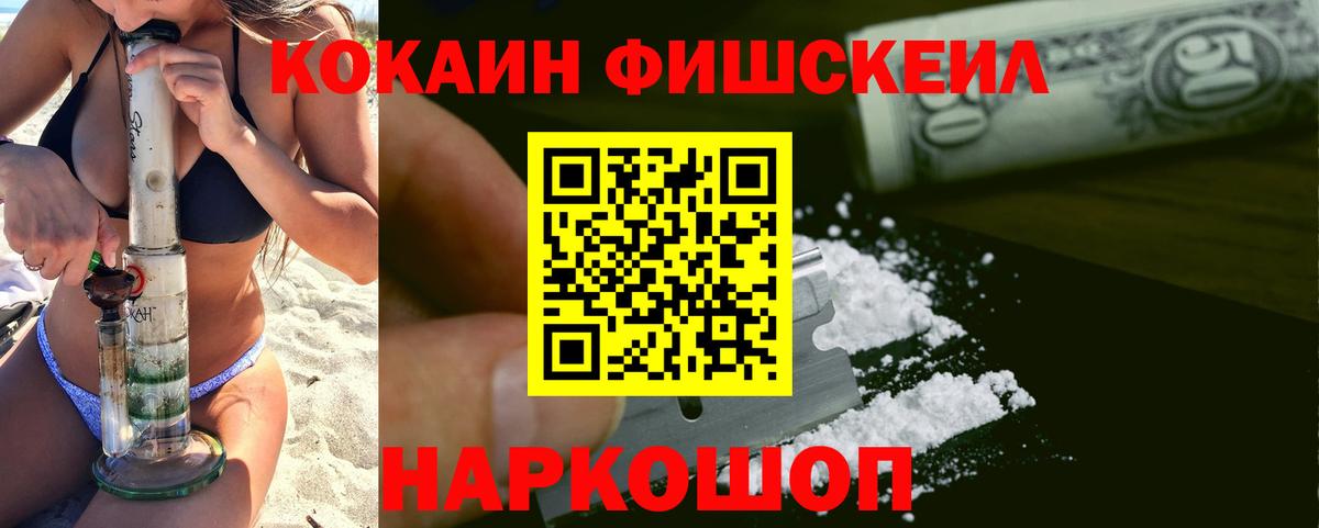 COCAIN Колумбийский  Кокаин Колумбийский  Вход с VPN  Канаш 