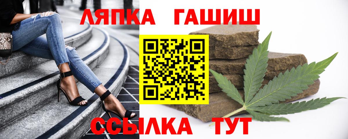 ГАШИШ  Вход с VPN  ГАШ hashish  Канаш  ГАШИШ ice o lator 