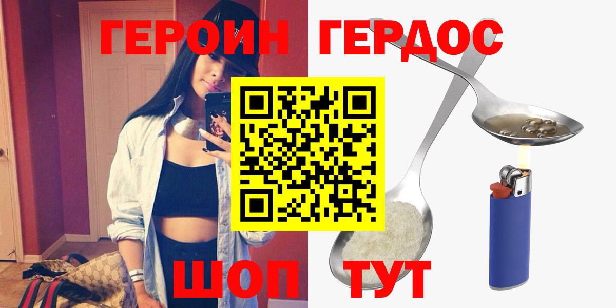 Канаш  ГЕРОИН Афган  Вход с VPN 