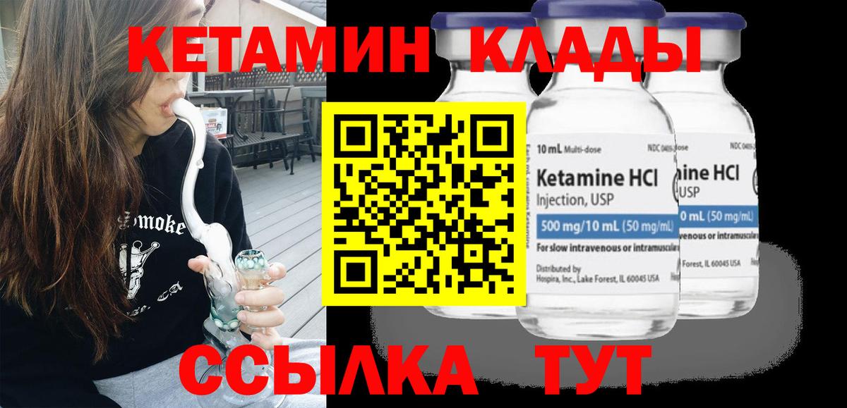 Канаш  КЕТАМИН ketamine  КЕТАМИН ketamine  Вход с VPN 