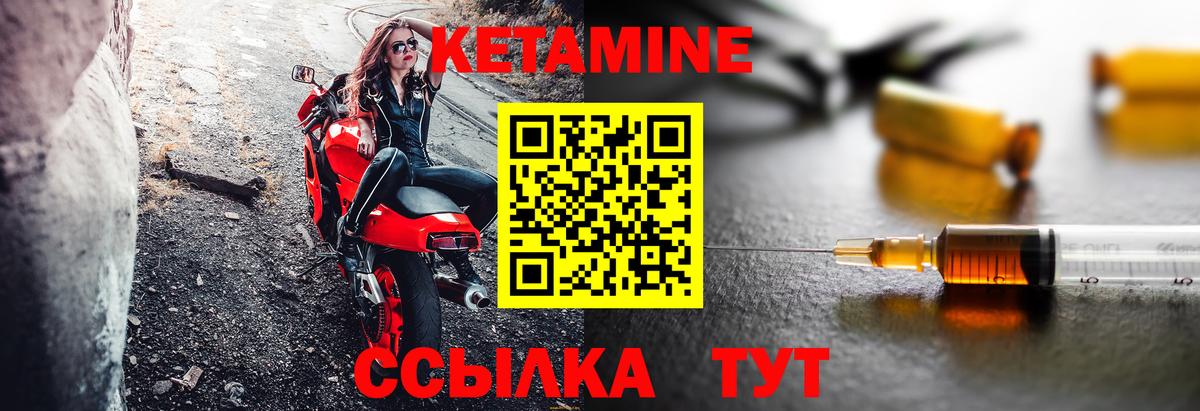 КЕТАМИН ketamine Канаш