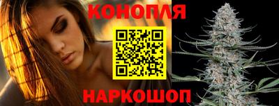 каннабис Краснокаменск