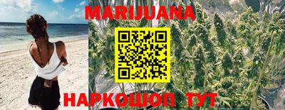 каннабис Краснокаменск