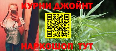 каннабис Краснокаменск