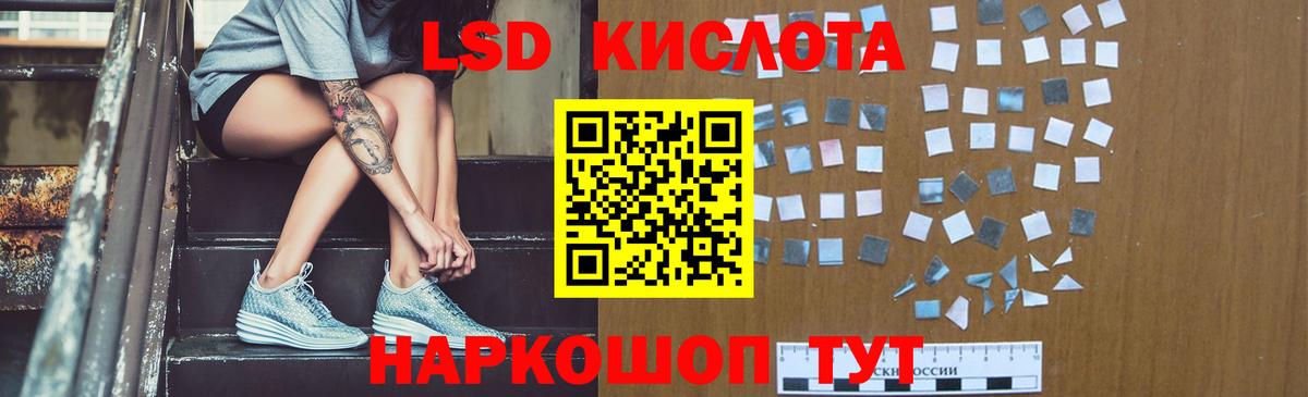 ЛСД экстази кислота  LSD-25 экстази ecstasy  Канаш  Вход с VPN 