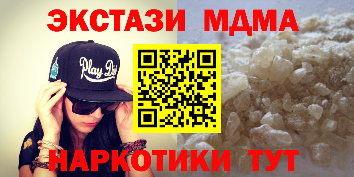 МДМА кристаллы Канаш
