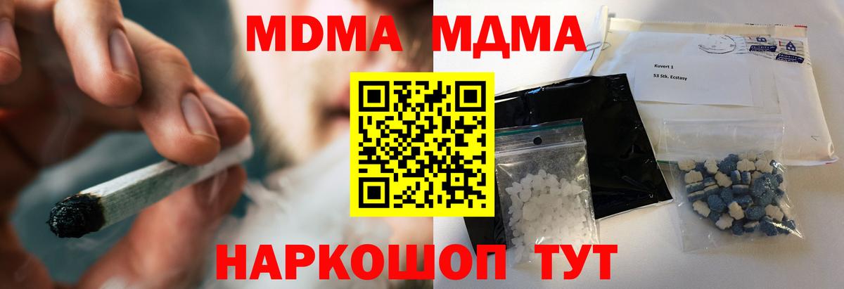 MDMA VHQ  MDMA молли  Вход с VPN  МДМА  Канаш 