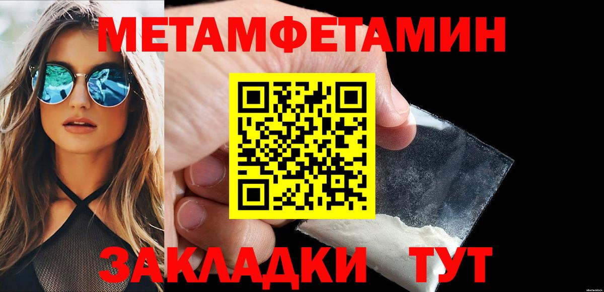 Метамфетамин пудра Канаш