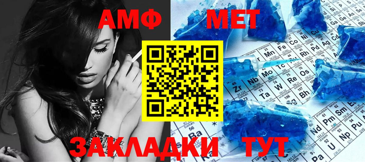 Метамфетамин витя  Вход с VPN  Канаш 