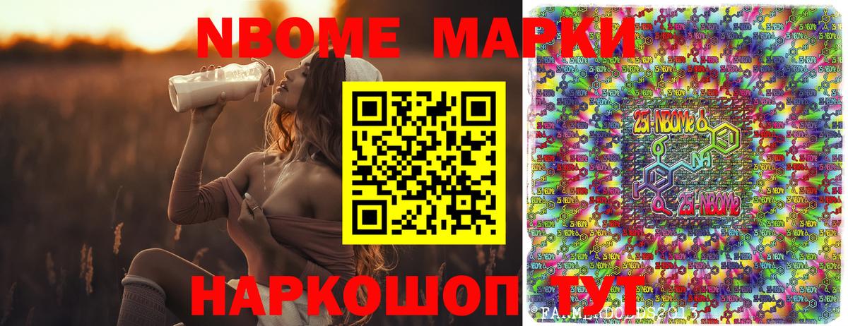 Канаш  Марки 25I-NBOMe 1,8мг  Вход с VPN  Марки NBOMe  Марки 25I-NBOMe 1,8мг 