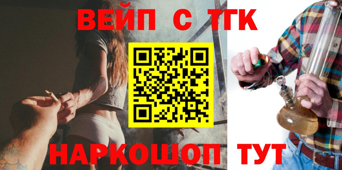 ТГК жижа Канаш