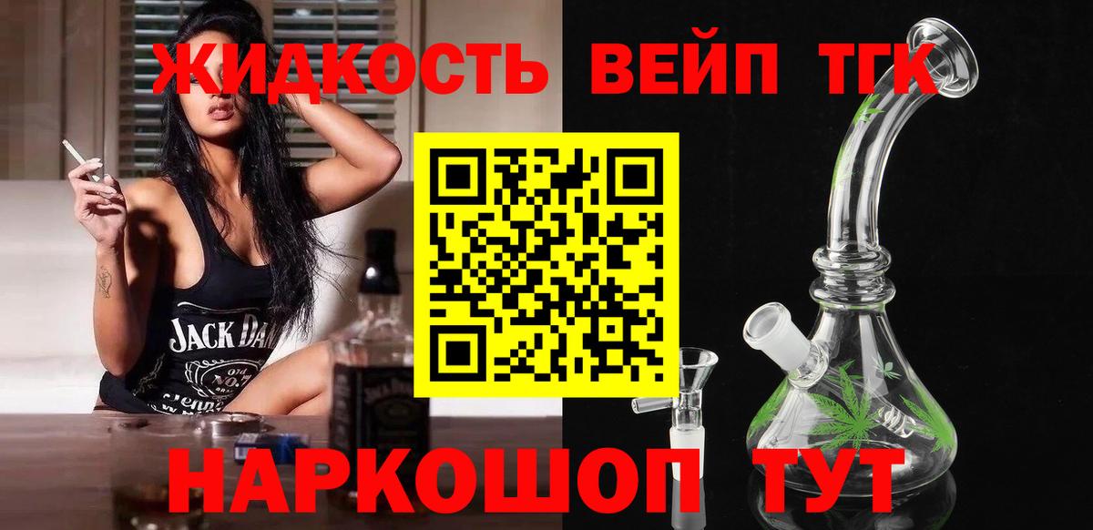 Дистиллят ТГК гашишное масло  Дистиллят ТГК концентрат  Вход с VPN  Канаш 