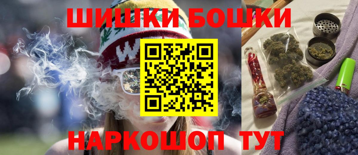 Канаш  Канабис THC 21%  Конопля гибрид  Вход с VPN  Шишки марихуана VHQ 