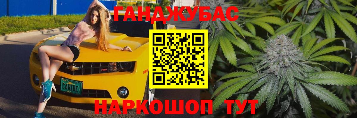 Канабис OG Kush Канаш